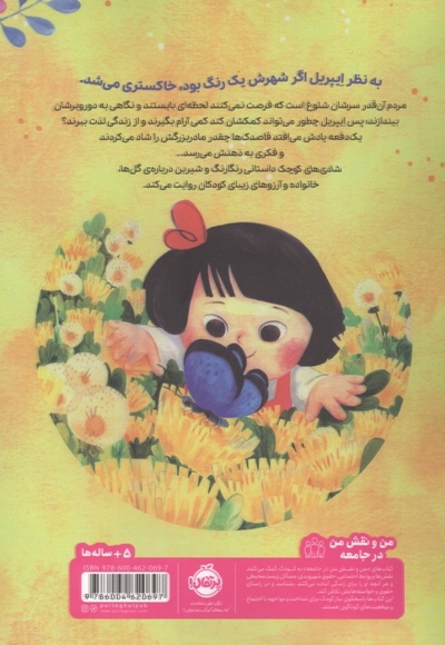 شادی های کوچک
